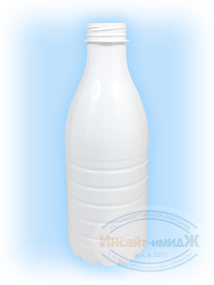 Молочная ПЭТ бутылка 0,93 литра, белая матовая. Горло 38 мм Bericap38 (BRC38). Цена за бутылку 9,67